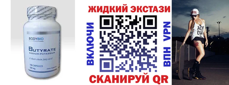 БУТИРАТ вода Ряжск