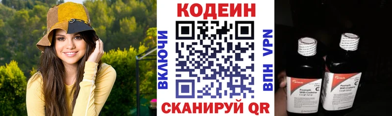 ОМГ ОМГ ТОР  Ряжск  Кодеиновый сироп Lean Purple Drank 
