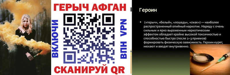 ГЕРОИН герыч  купить наркотик  Ряжск 