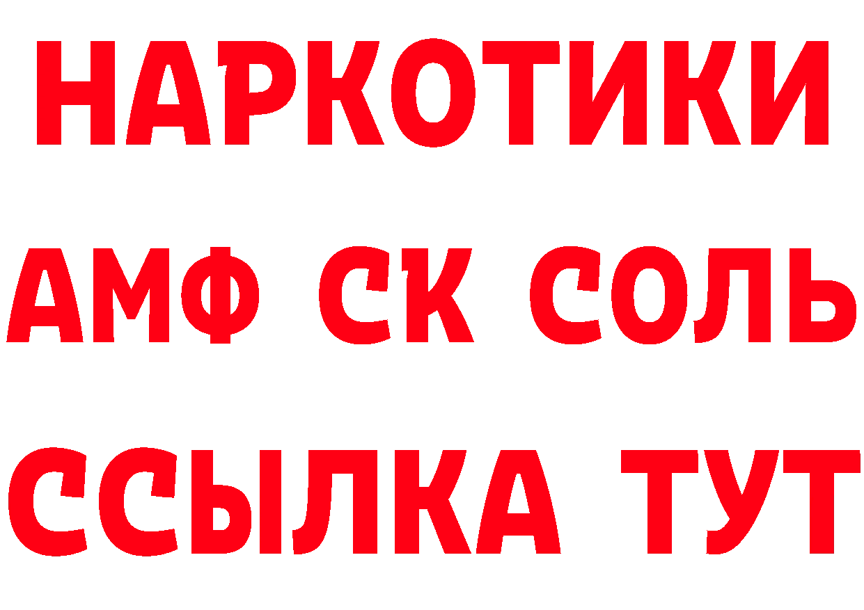 Амфетамин Розовый как войти дарк нет МЕГА Ряжск