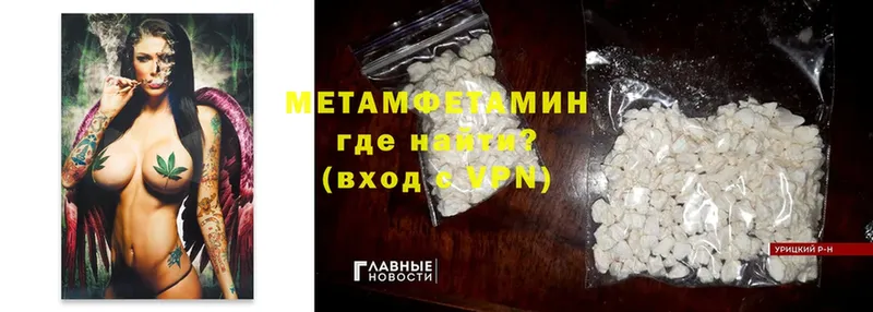 Метамфетамин винт Ряжск